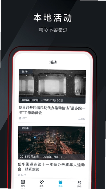 诗画浦江预览图