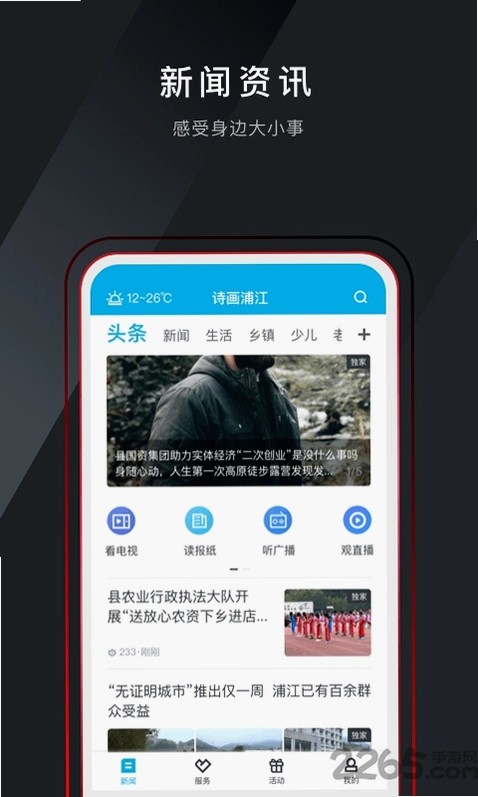 诗画浦江预览图