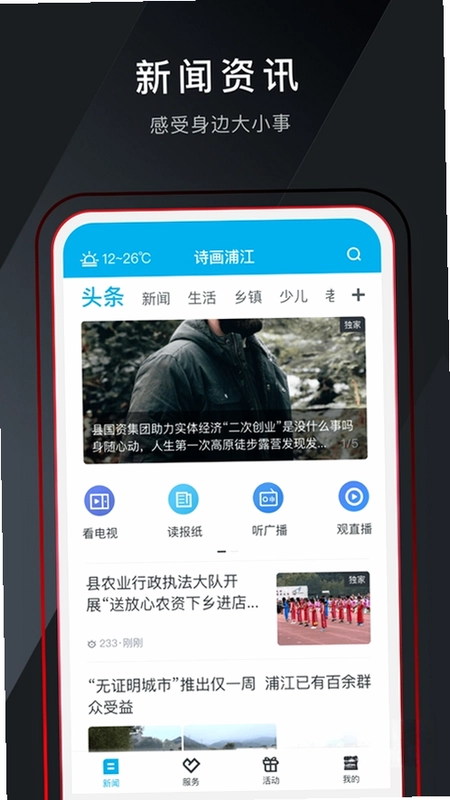 诗画浦江预览图