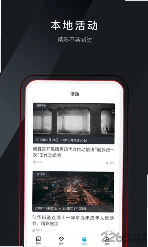 诗画浦江预览图