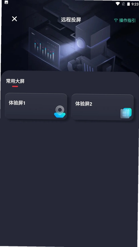 慧眼APP预览图