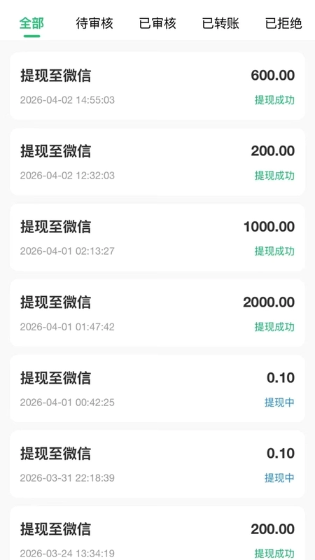 工单栈预览图