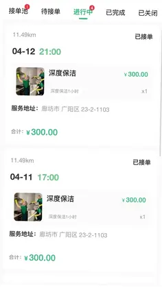 工单栈预览图