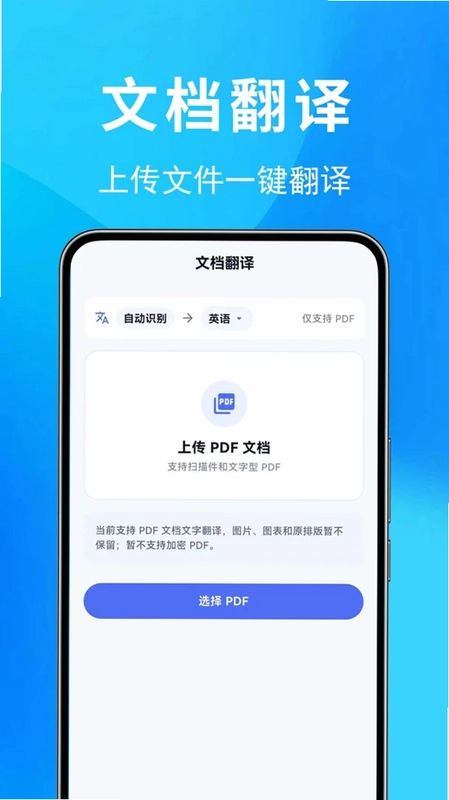 国际翻译宝预览图