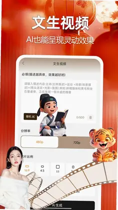AI视频生成助手预览图