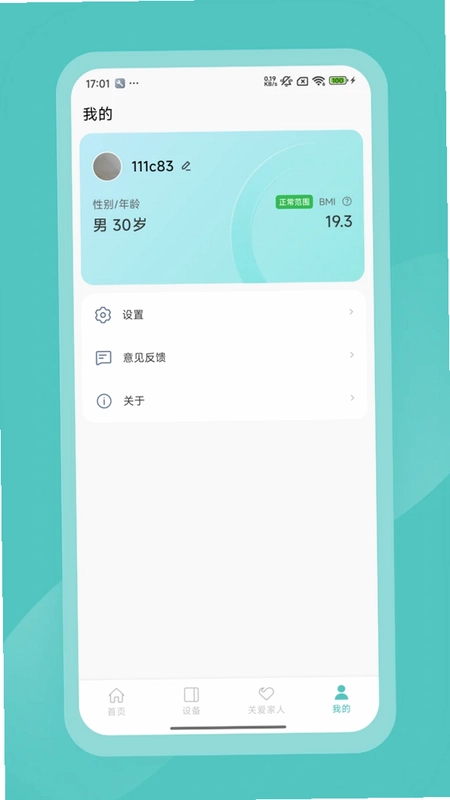 CEM健康预览图