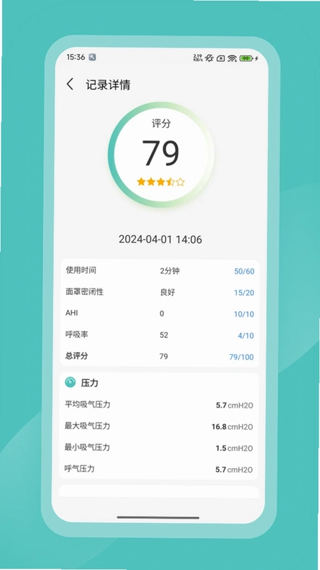 CEM健康预览图