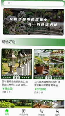 富宅墅材汇预览图