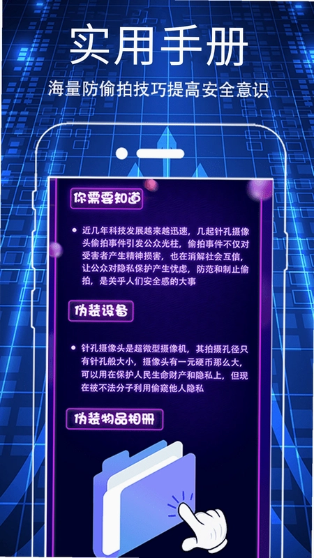 摄像头检测预览图
