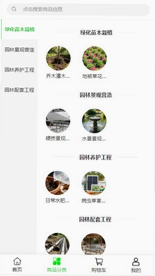 富宅墅材汇预览图
