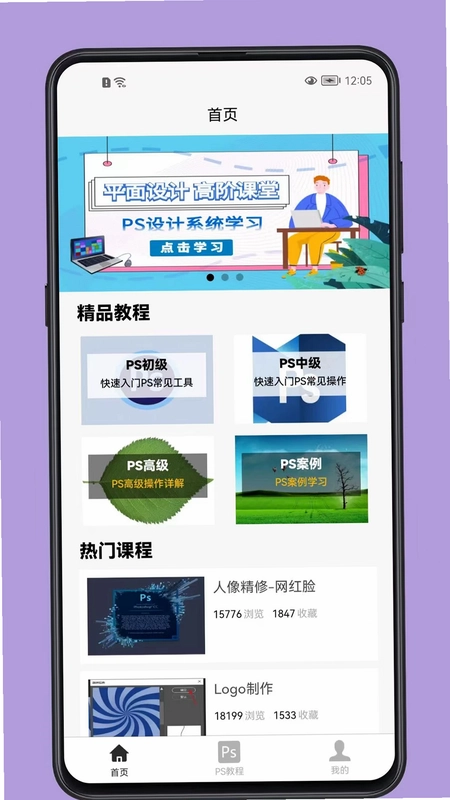 PS学习宝典预览图