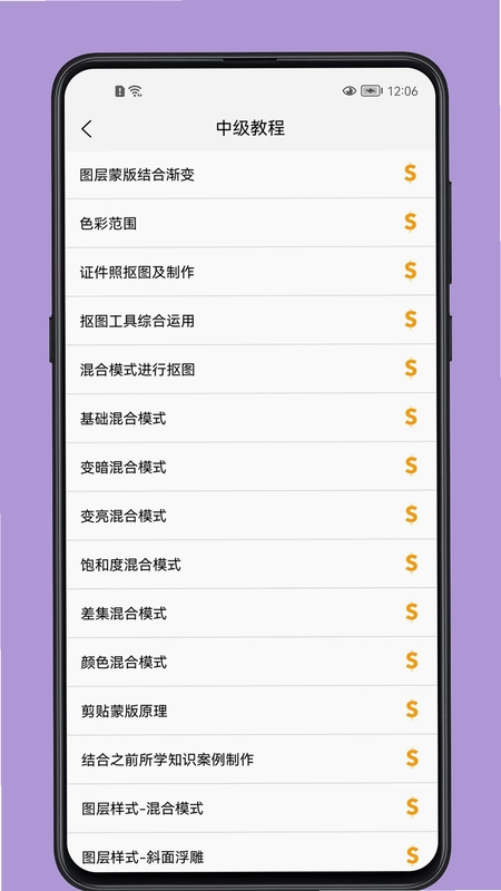 PS学习宝典预览图