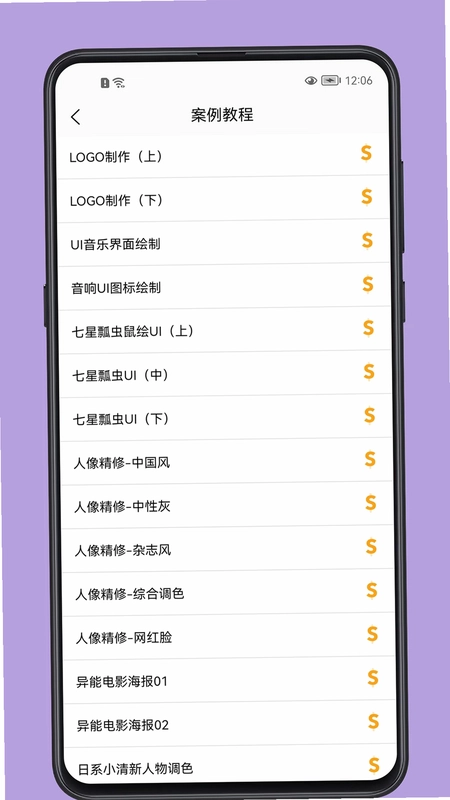 PS学习宝典预览图