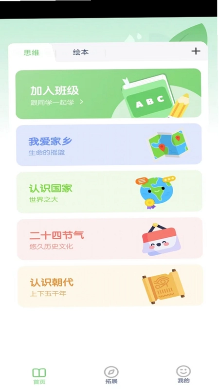 二年级数学上册预览图