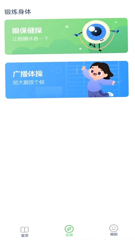二年级数学上册预览图