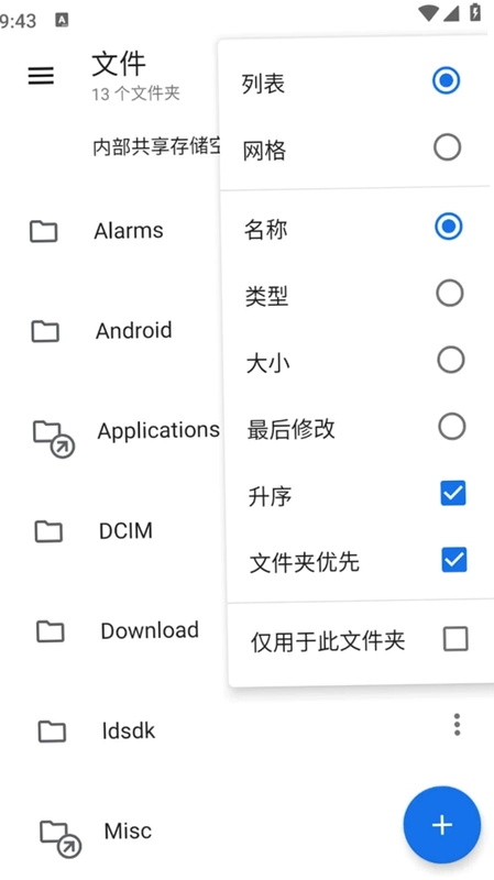 满星下载器预览图