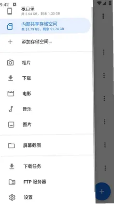 满星下载器预览图