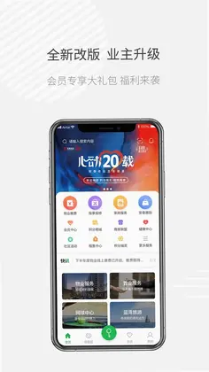安泰生活预览图