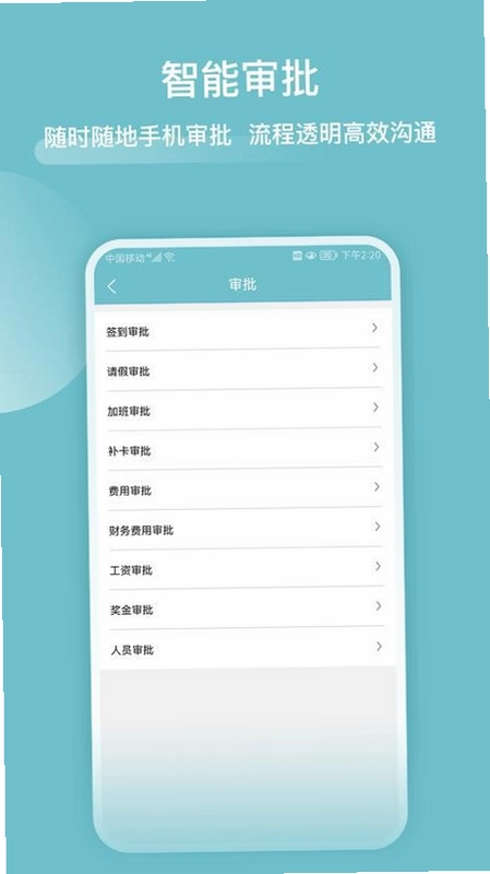 分包管家预览图