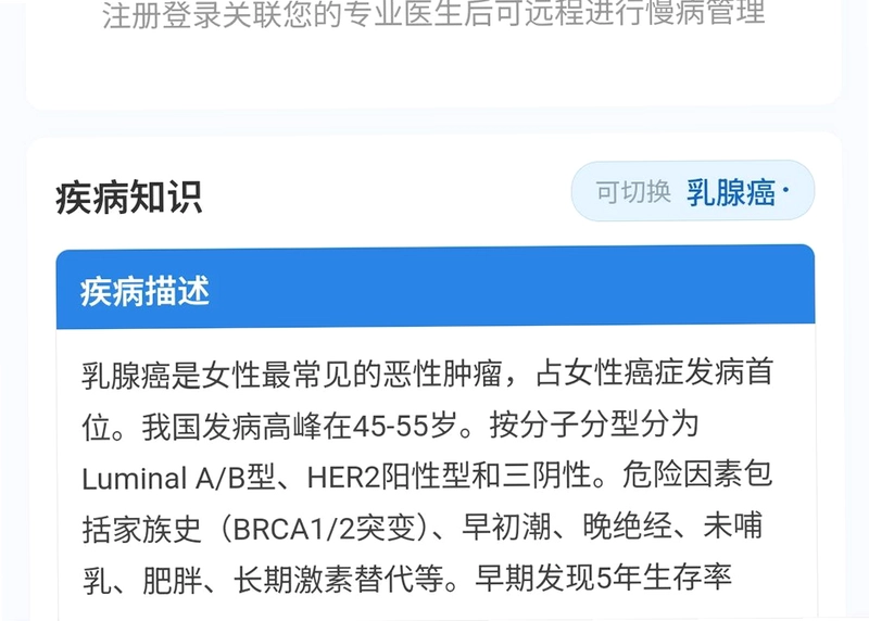 玄黄健康预览图