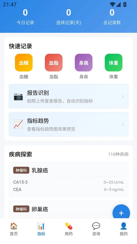 玄黄健康预览图