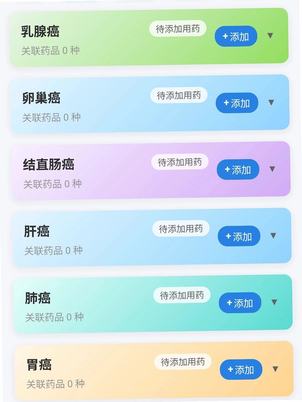 玄黄健康预览图