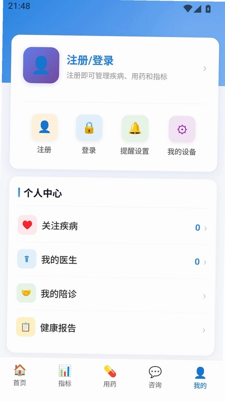 玄黄健康预览图