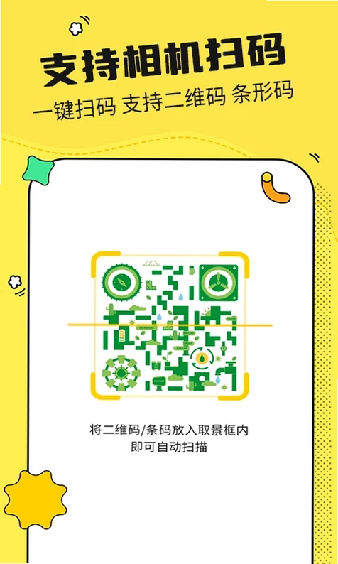 二维码制作神器软件预览图
