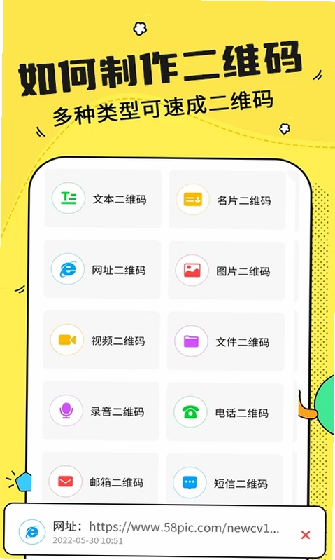 二维码制作神器软件预览图
