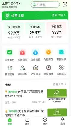 参易好预览图