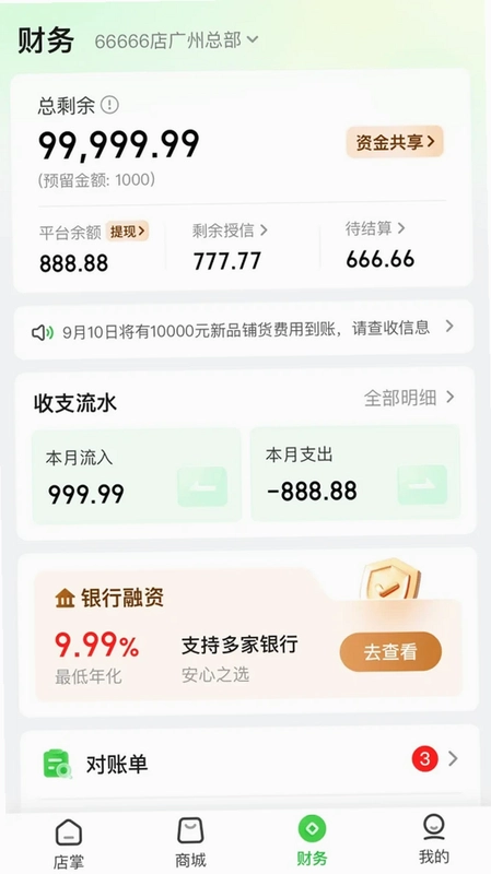 参易好预览图