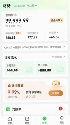 参易好预览图