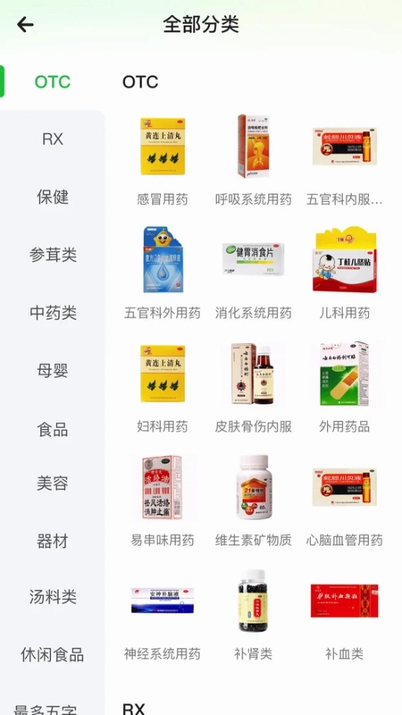 参易好预览图
