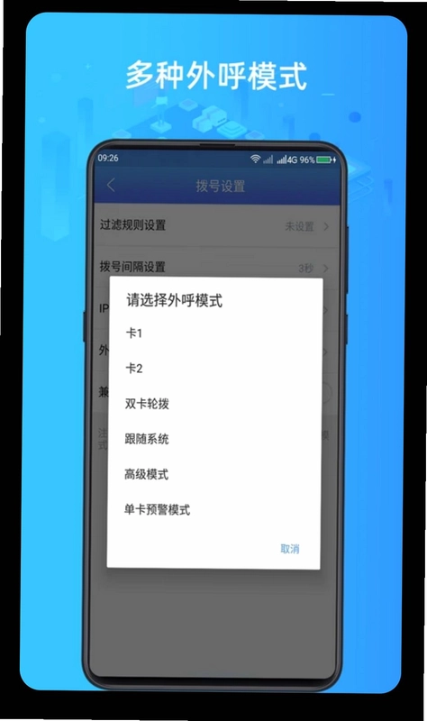 电销神器预览图