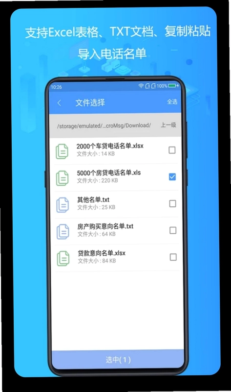 电销神器预览图