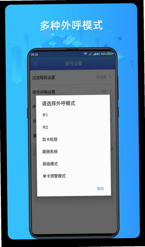 电销神器预览图