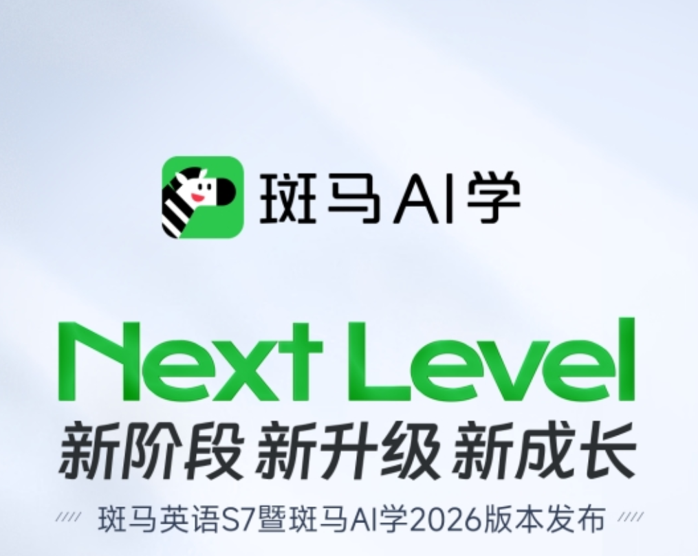 斑马百科最新版2026资源离线缓存使用界面