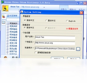 拓软成语词典预览图