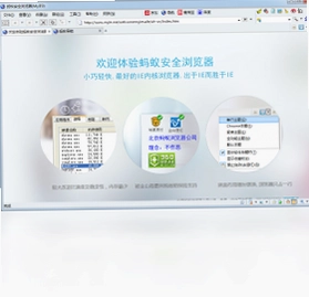 蚂蚁浏览器最新完整版预览图