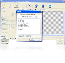 PhotoZoom Pro预览图