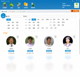 网络教辅预览图