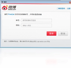 FireCat软件预览图