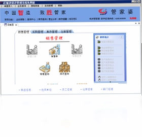 店铺进销存管理系统预览图
