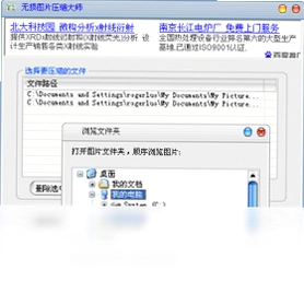 无损图片压缩大师预览图