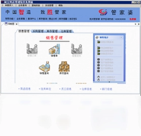 淘宝网店管理预览图