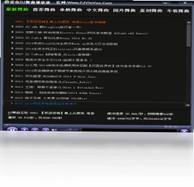 雷电DJ舞曲播放器预览图