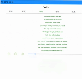 爱语吧听歌学英语预览图