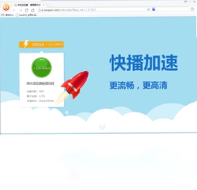 快玩浏览器电脑版预览图