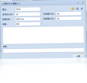 格西CRC计算器预览图