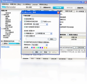 WisMencoder预览图